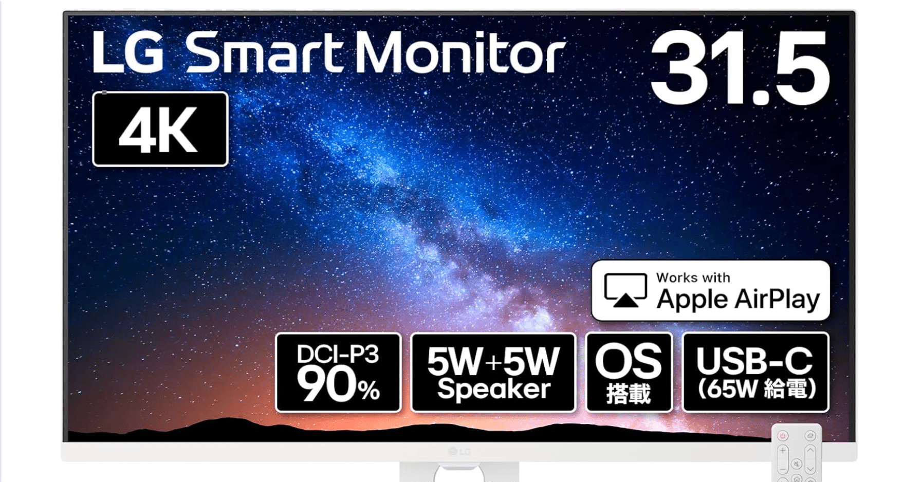 LG 32U721SA-W レビュー｜4K高画質スマートモニターでAI時代の生産性を