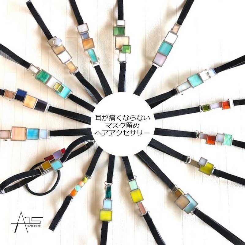 オシャレでカワイイ マスク留め の作り方を公開 アズ マスクレット Note