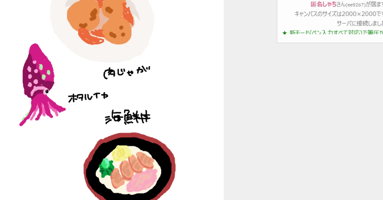 お絵かきチャット 05 04 ちゅうまん Note