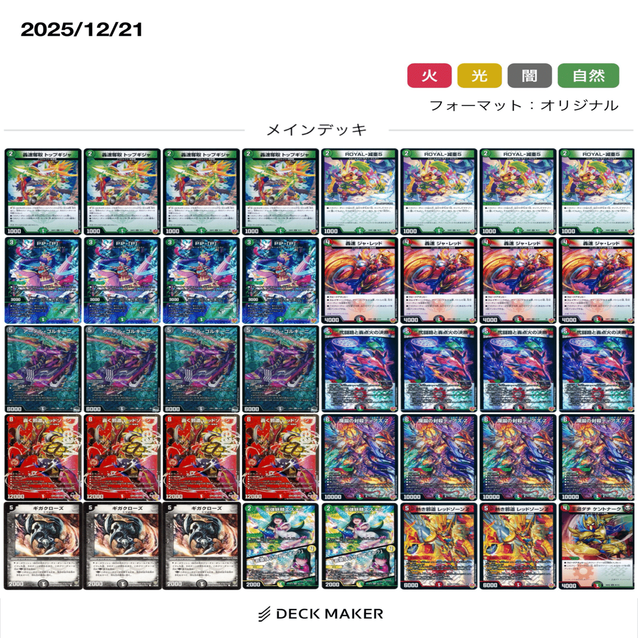 CSレポ】はじめて競技DMに向き合ってみた【2025年度後期 上巻】｜ロニア