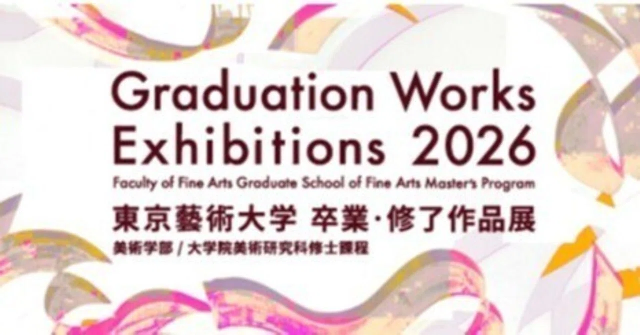 展覧会：第74回 東京藝術大学 卒業・修了作品展 (東京・上野)｜Art