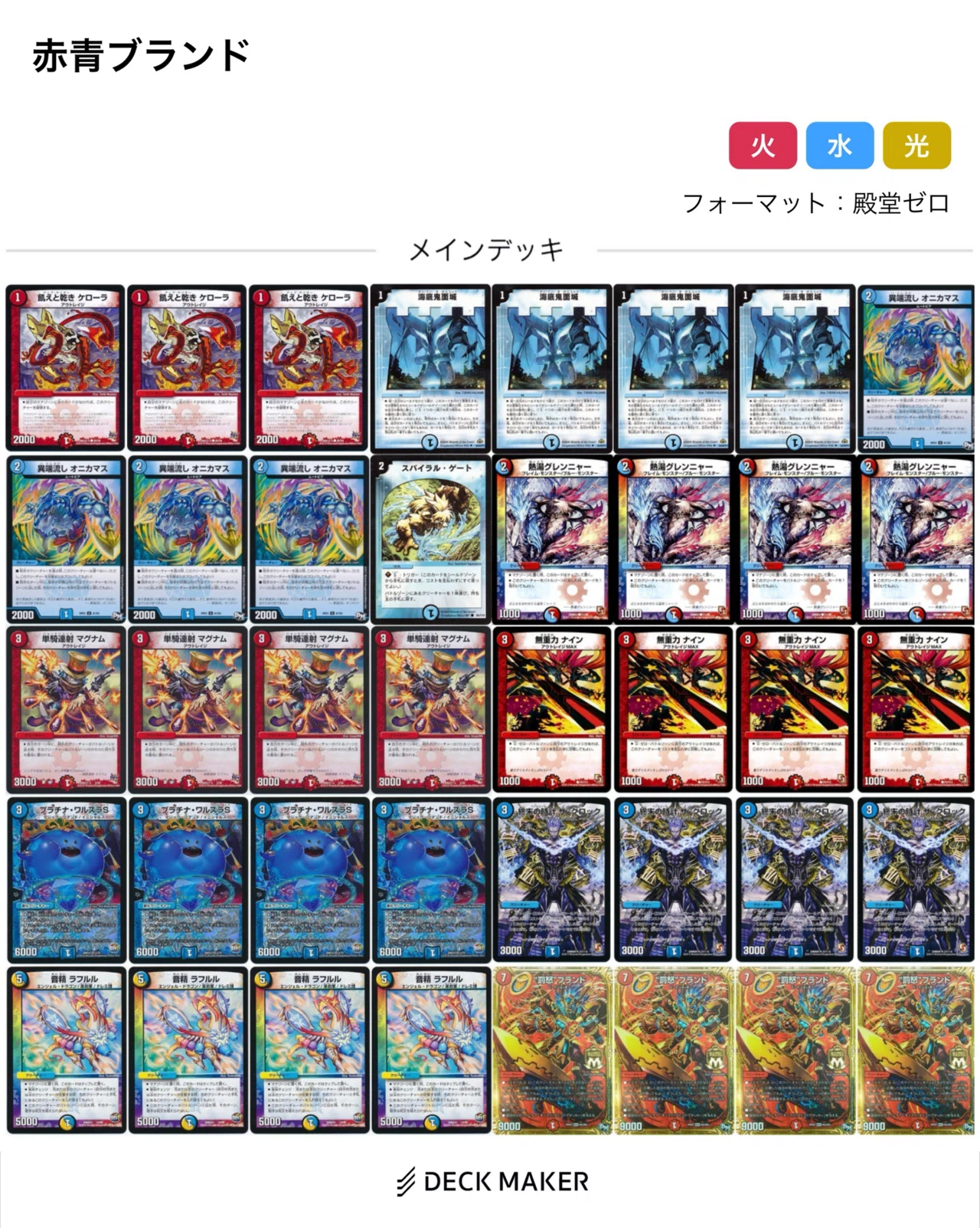 赤白青ザーディクリカデッキ/ラフルルラブ/ミラダンテ/庵野水晶/ペルフェクト 安い買う 赤白青ザーディクリカデッキ/ラフルルラブ/ミラダンテ/庵野