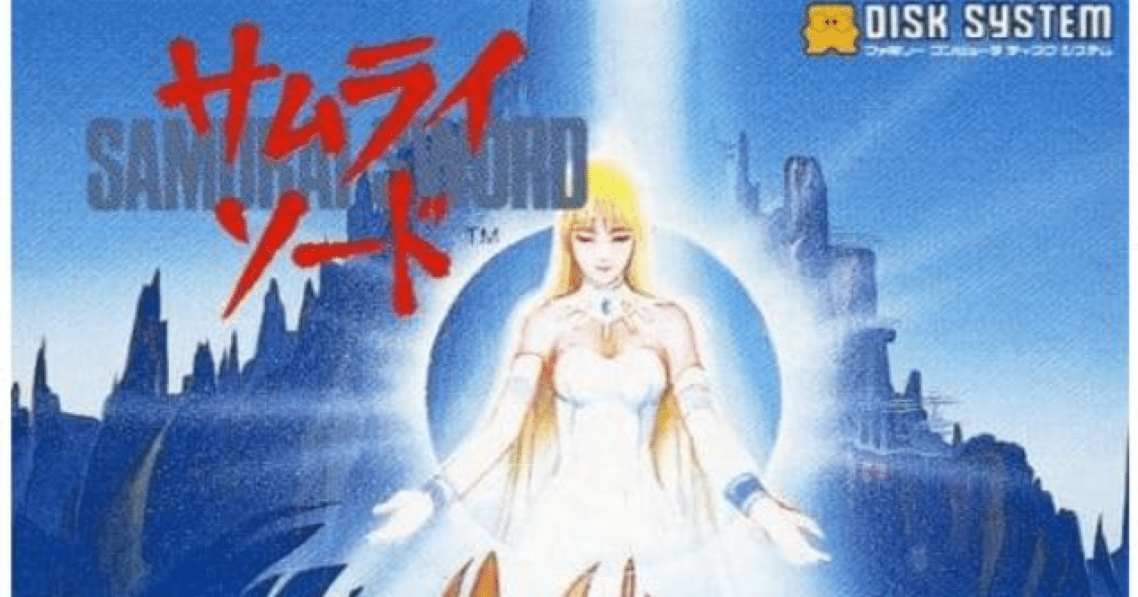 実機】ディスクシステムのゲームを初プレイ！｜wanchanman