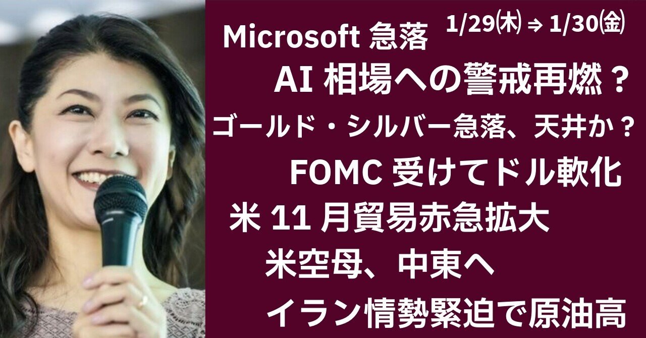 AIバブル懸念再燃？米株下落、ゴールドなど貴金属急落｜大橋ひろこ