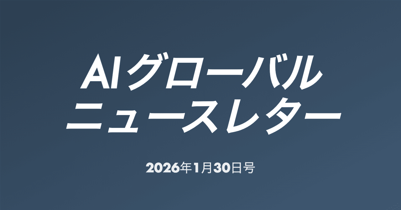 🤑Metaが2026年AI投資を最大20兆円規模に／💰日本企業Third Intelligenceが100億円調達／📈IBMがAI向け70億ドル 超起債計画、ほか｜本郷喜千