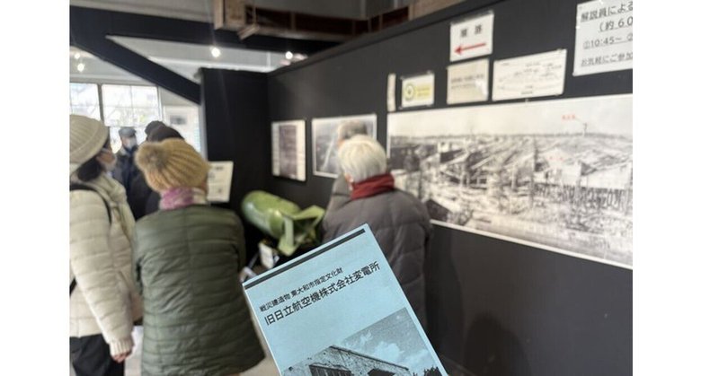 (^O^)旧日立航空機変電所を歩く【まちで遊ぶ】今週の推し記事【1/29版】