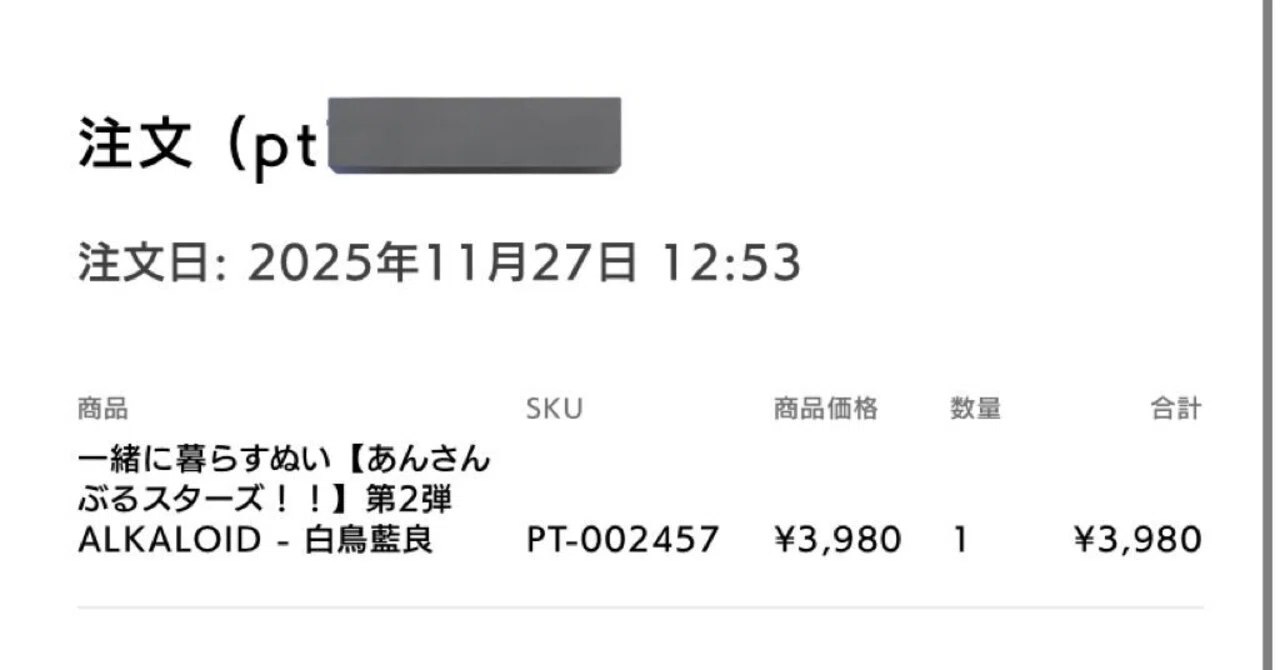 いつぬい(一緒に暮らすぬい)に一目惚れしてあんスタを始めた話｜ぽぽぽ