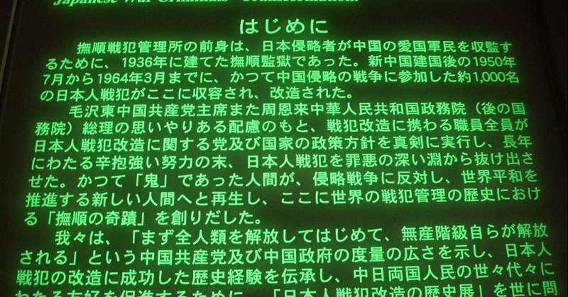 情けない低レベルの日本人 南京渋多 プロテスティア note