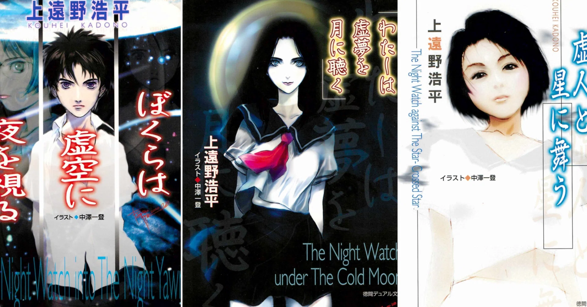 ソウルドロップシリーズ 初版 直筆サイン本3冊セット　上遠野浩平 上遠野浩平 直筆サイン本「ブギーポップ・チェンジリンクﾞ溶暗の