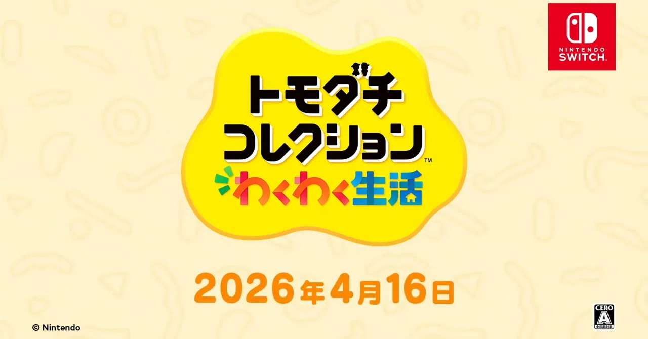 新作『わくわく生活』の核心ポイント｜ココアちゃん大好きリプレイメイカー
