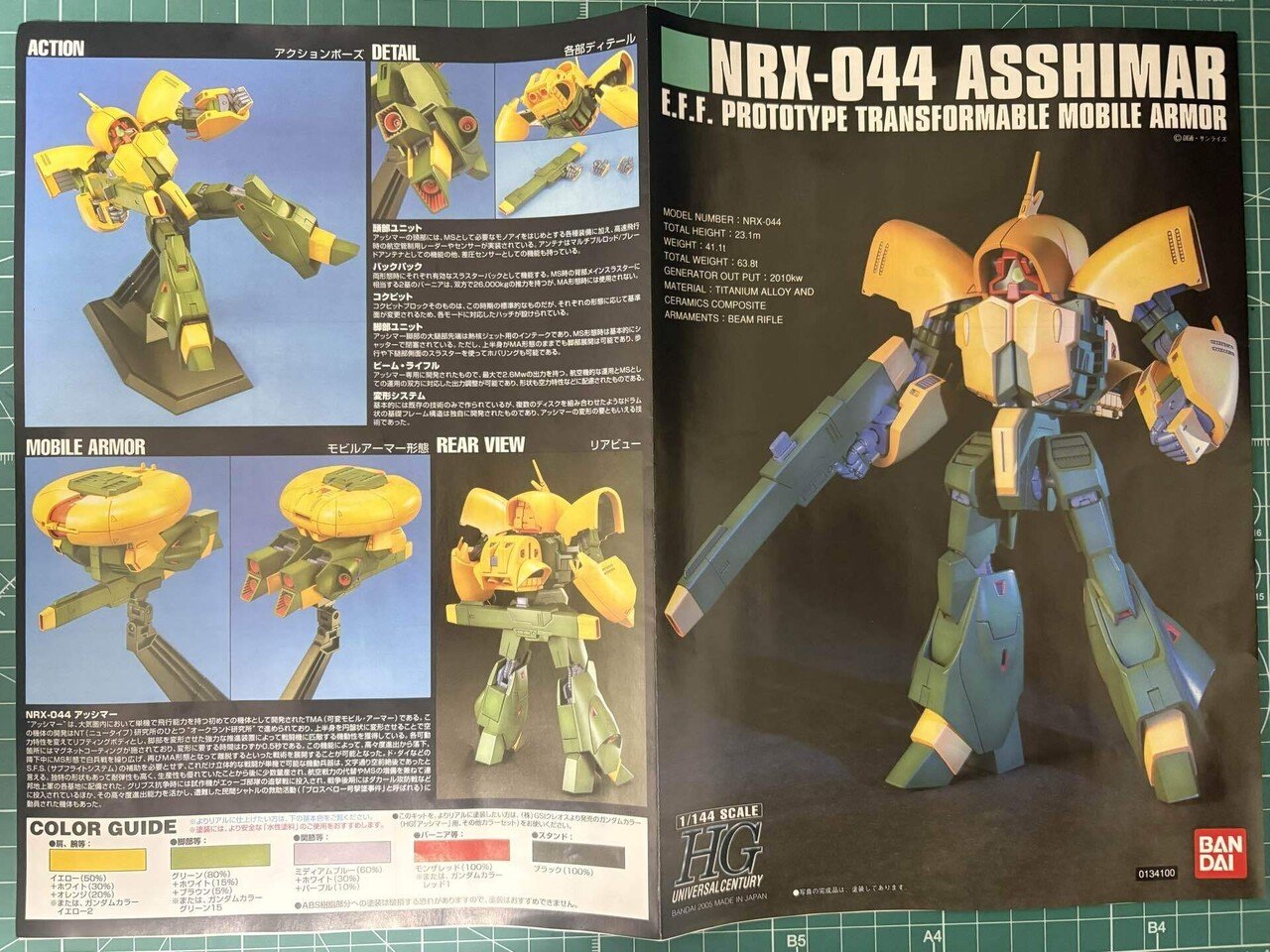 【むさお】GW-A【受注製作】 HG「アッシマー 」製作後レビュー｜わら(Daisuke Fujiwara)