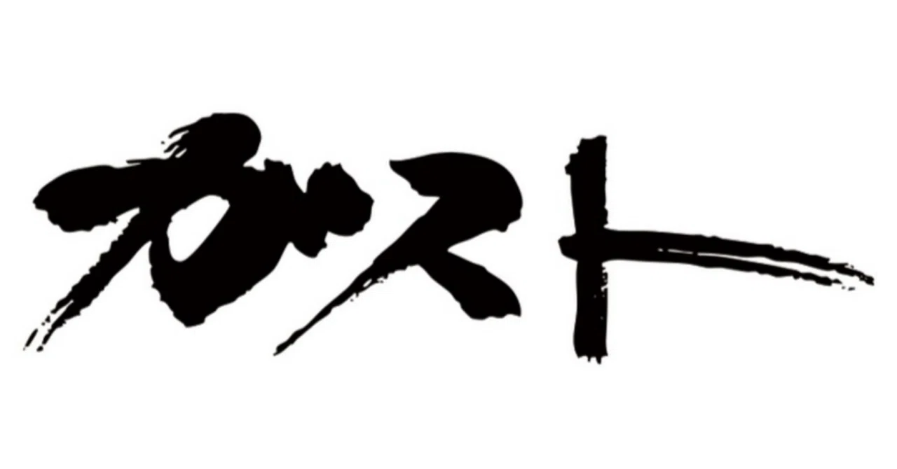 ガスト物語】長野の机の上から始まる調合RPGの工房＿＿GUST 創業から