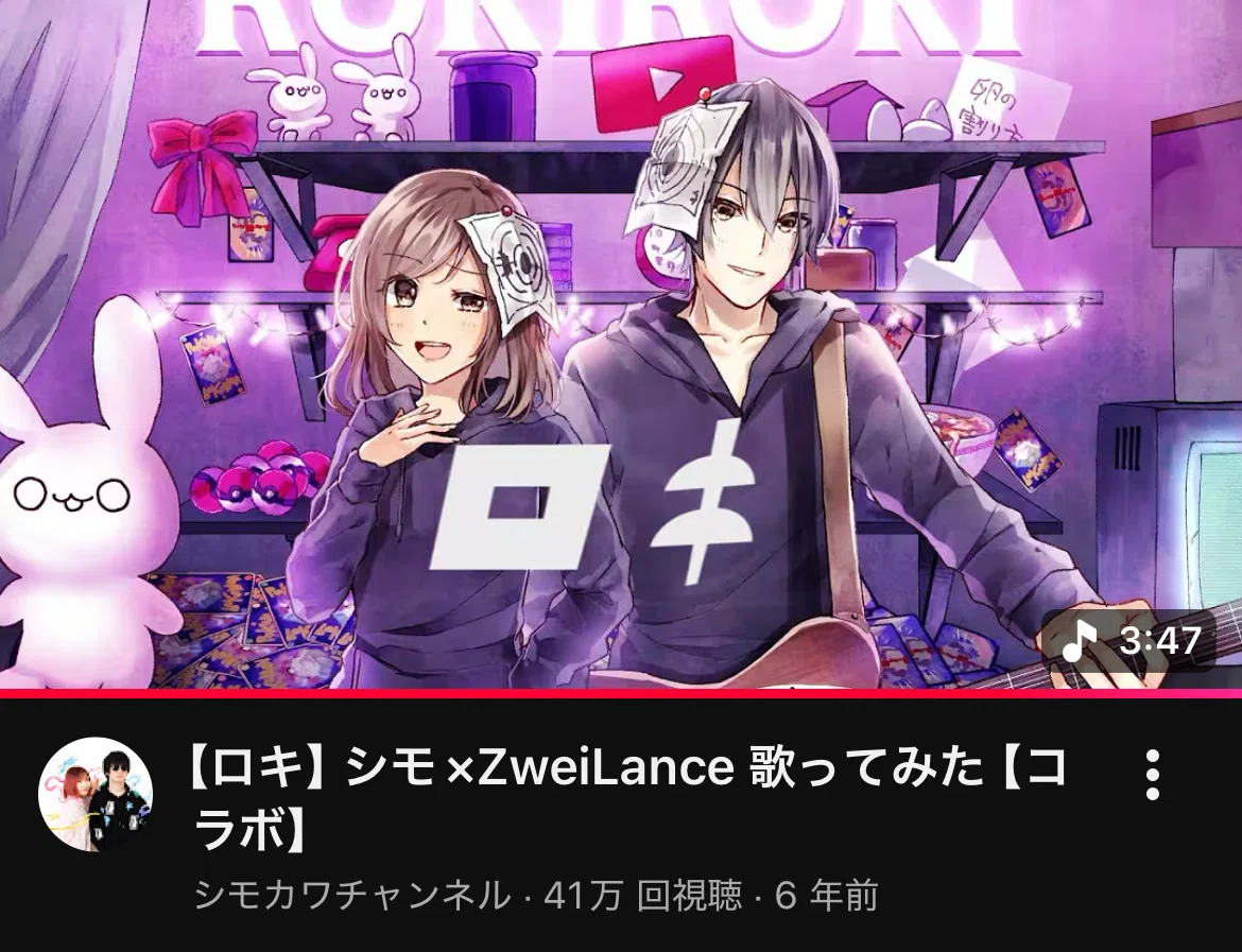 シモカワチャンネル』という自分を救ってくれた存在の話｜にーご