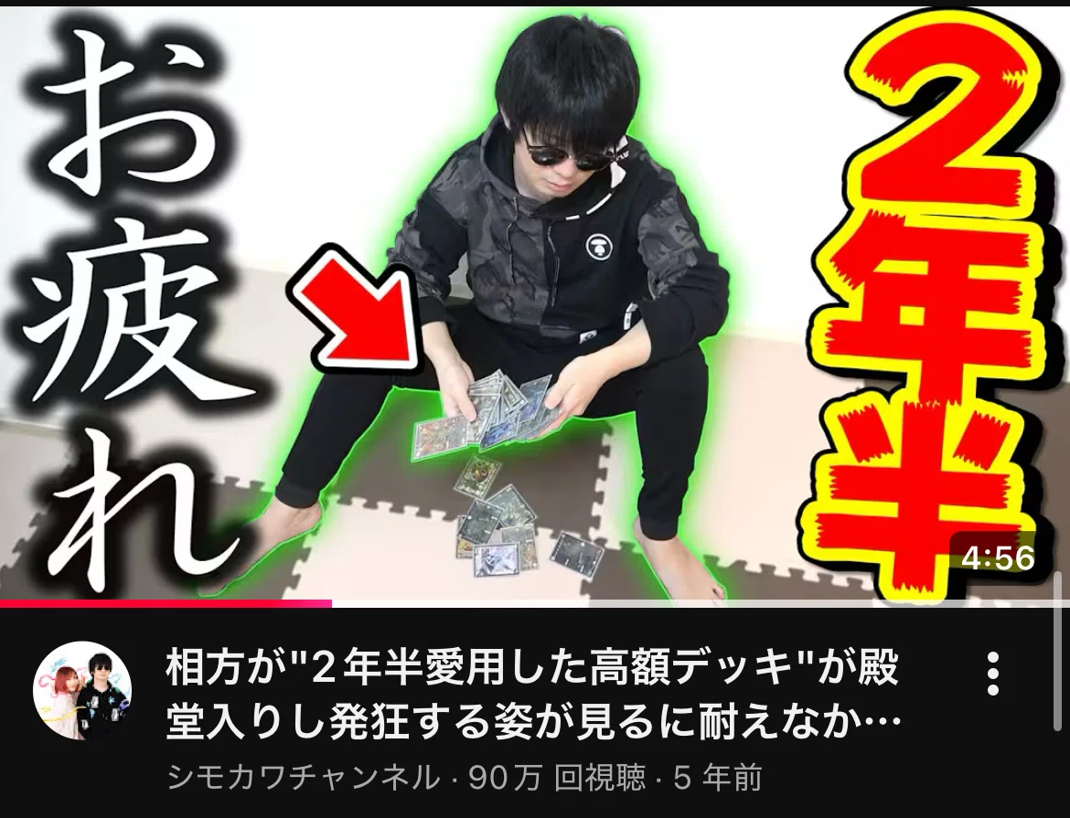 シモカワチャンネル』という自分を救ってくれた存在の話｜にーご