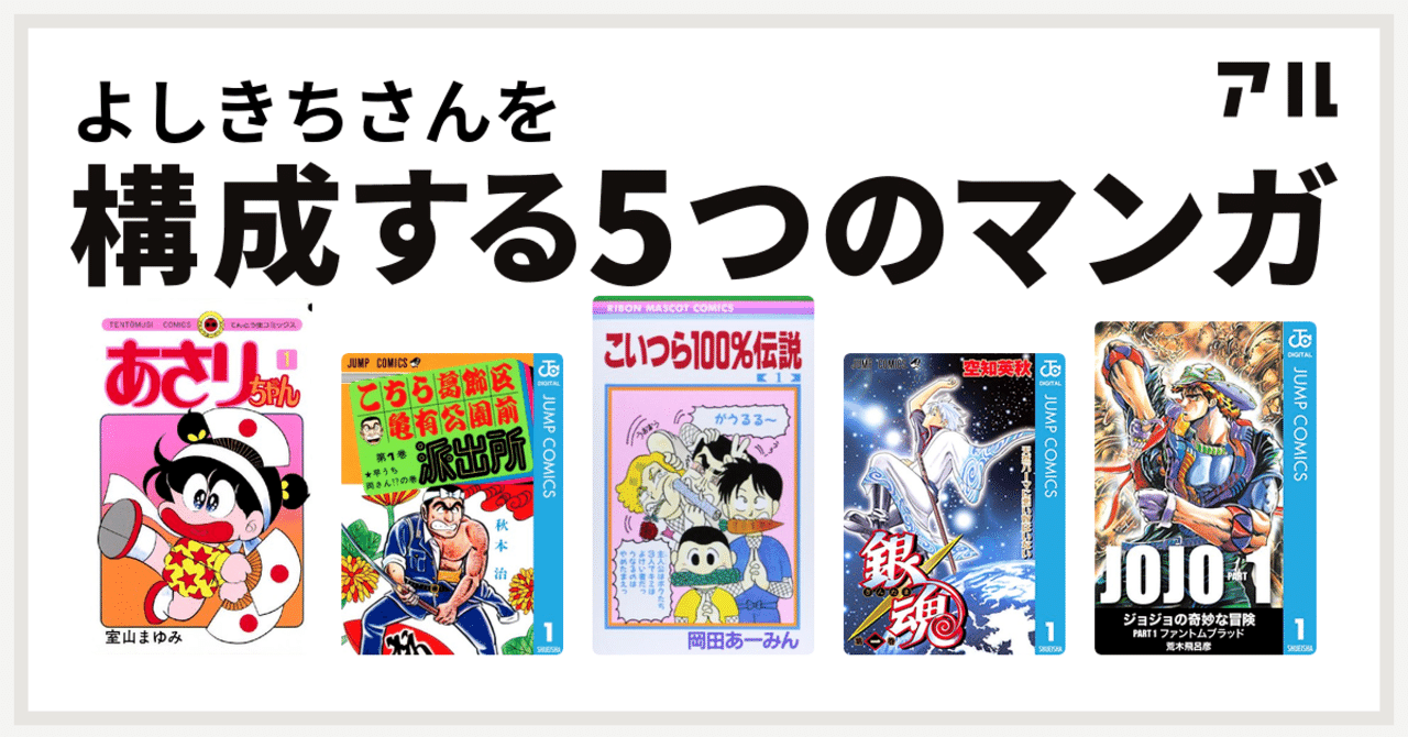 岡田あーみん の新着タグ記事一覧 Note つくる つながる とどける