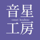 音星工房 -onsei koubou-