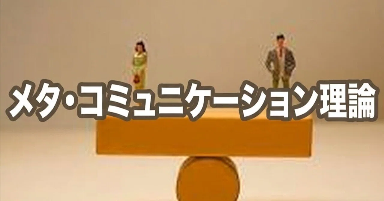 「対等であろうとする人」が、なぜ「上から目線」に見えるのか―対等性が孕む、構造的な逆説について｜「考えが行き来する場所」