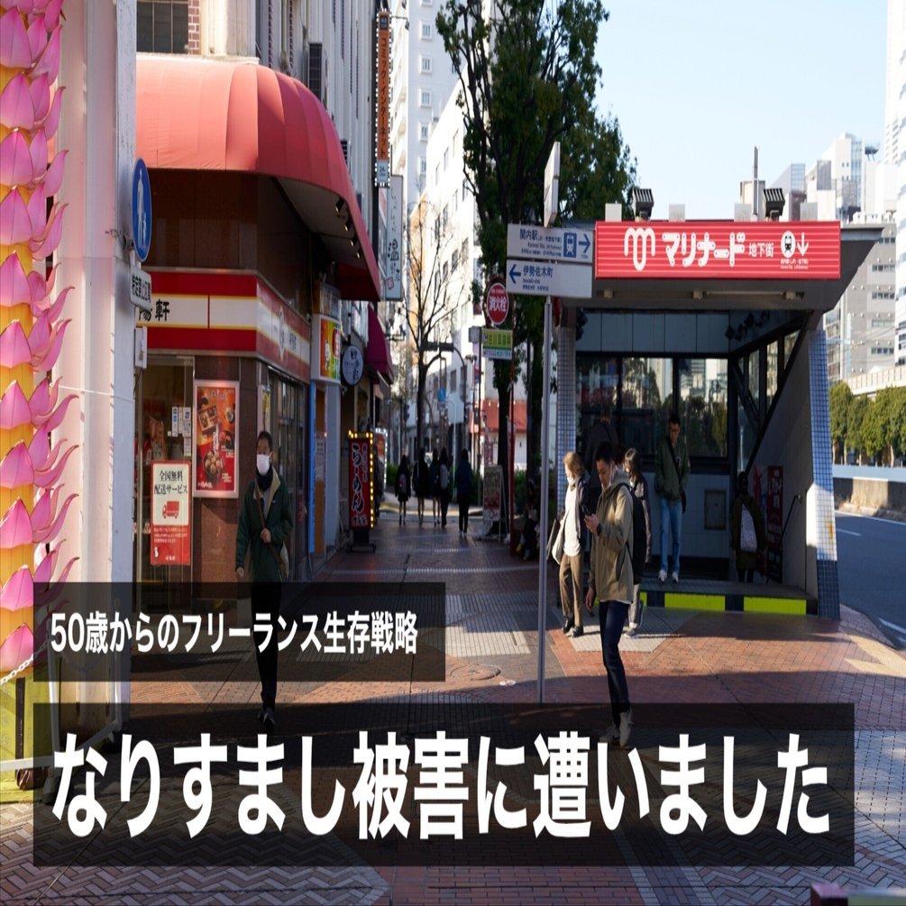 知らない間に名前が使われていた Xでなりすましを発見し通報した話