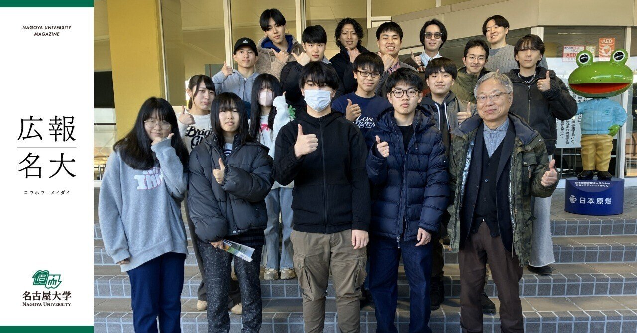 大学院を知ってもらおう！高校生と名大院生が「原発」「放射性廃棄物