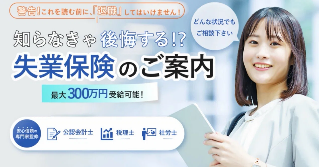 Money systems you should check just once before you resign #pr｜さく｜元人事が ...
