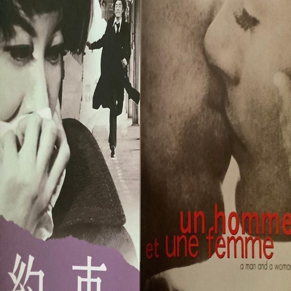 クロード・ルルーシュ監督 「男と女」 斎藤耕一監督 「約束」 映像美の