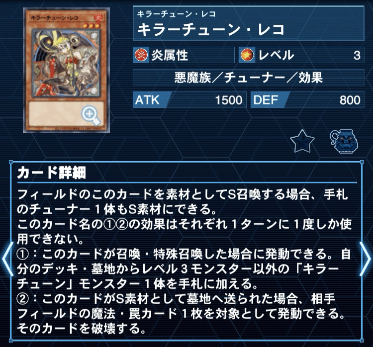 よもやの組み合わせ！？【エルフェンノーツキラーチューン】デッキ解説