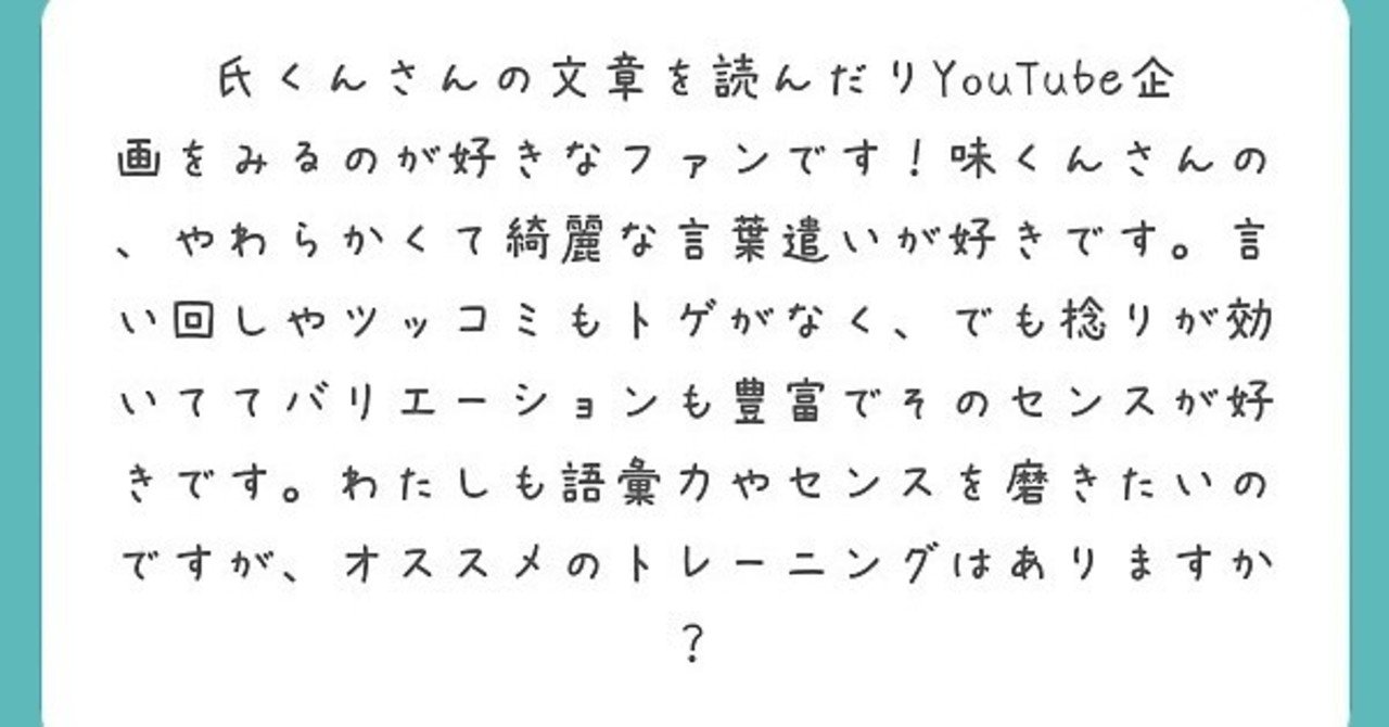 センスを鍛える方法 考え中のこと Note