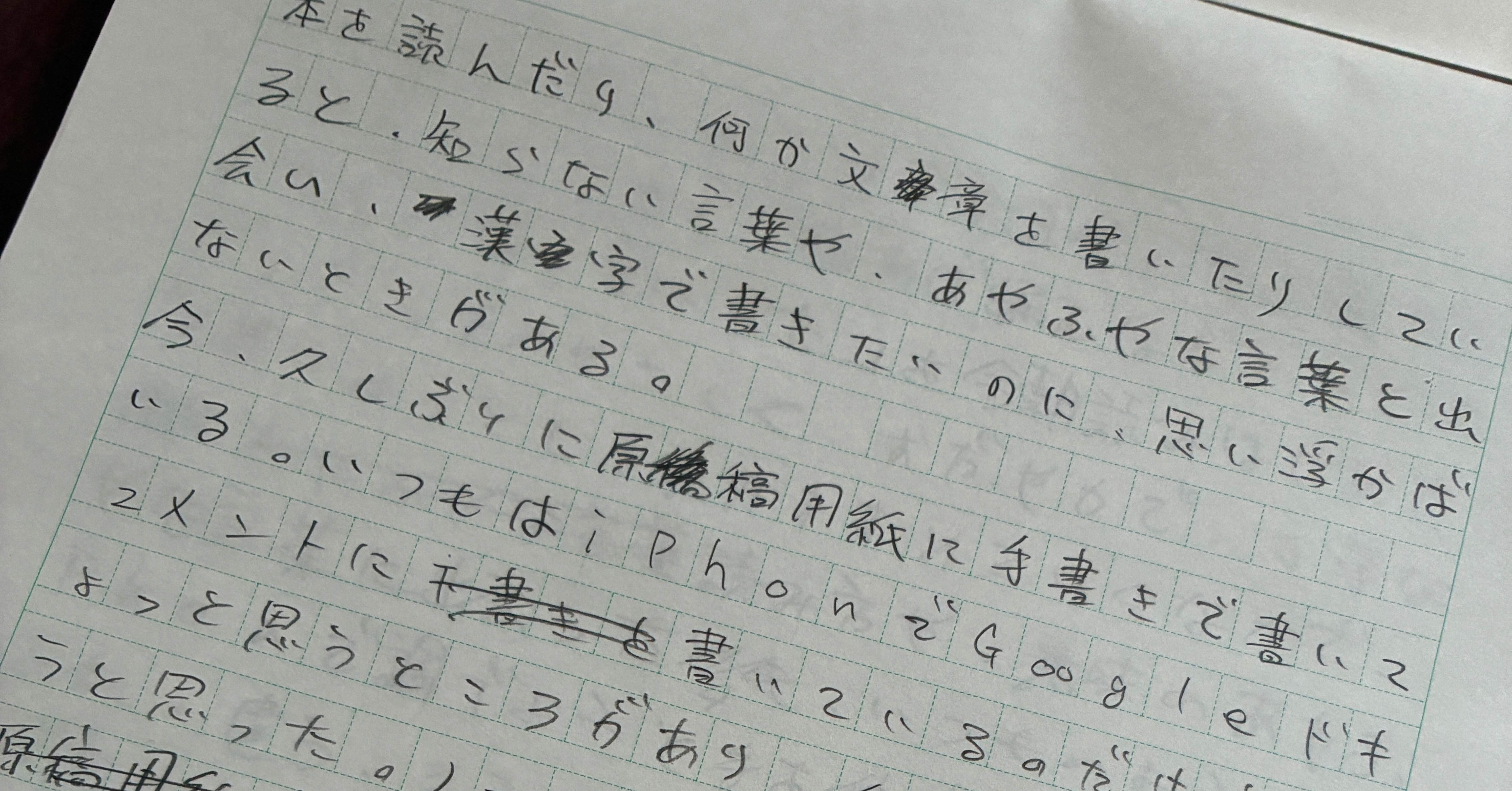 よすが｜七戸健太郎