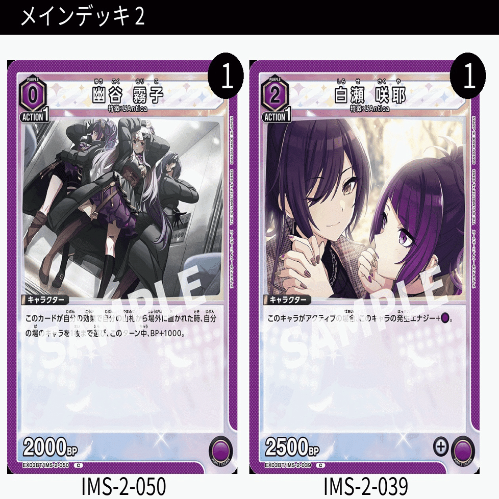 L'Antica］白瀬咲耶を考える［ユニアリ］｜com