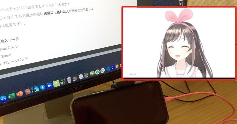 Macos Catalinaでお金をかけずに バ美肉 と ボイスチェンジ する ための その１準備編 上野一義 Note