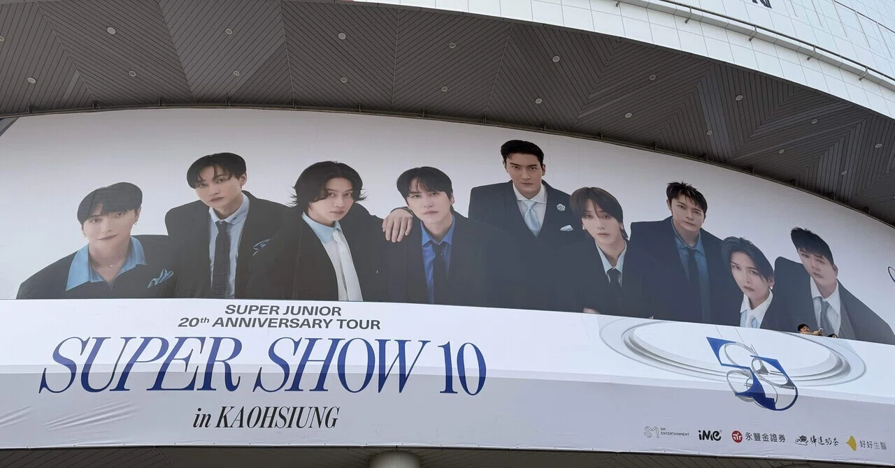 SUPER SHOW10 高雄の記録（SMグロパ）｜うどん