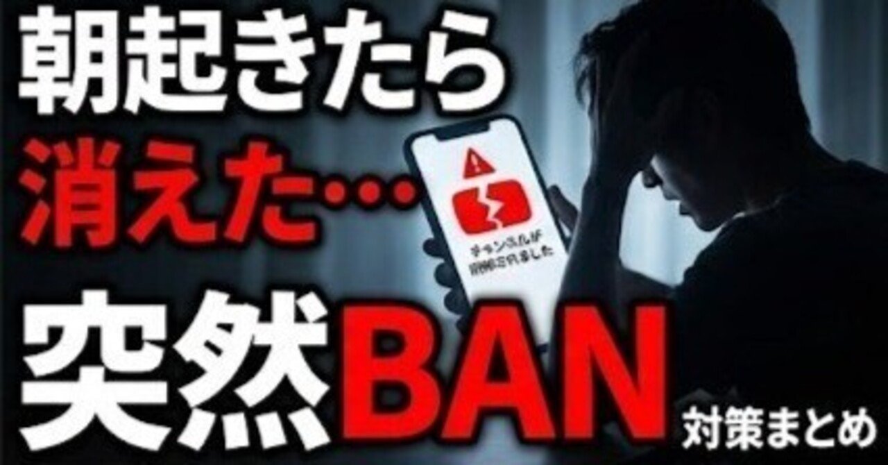 朝起きたら、自分のチャンネルが消えていた恐怖・・・VTuber「七天八十