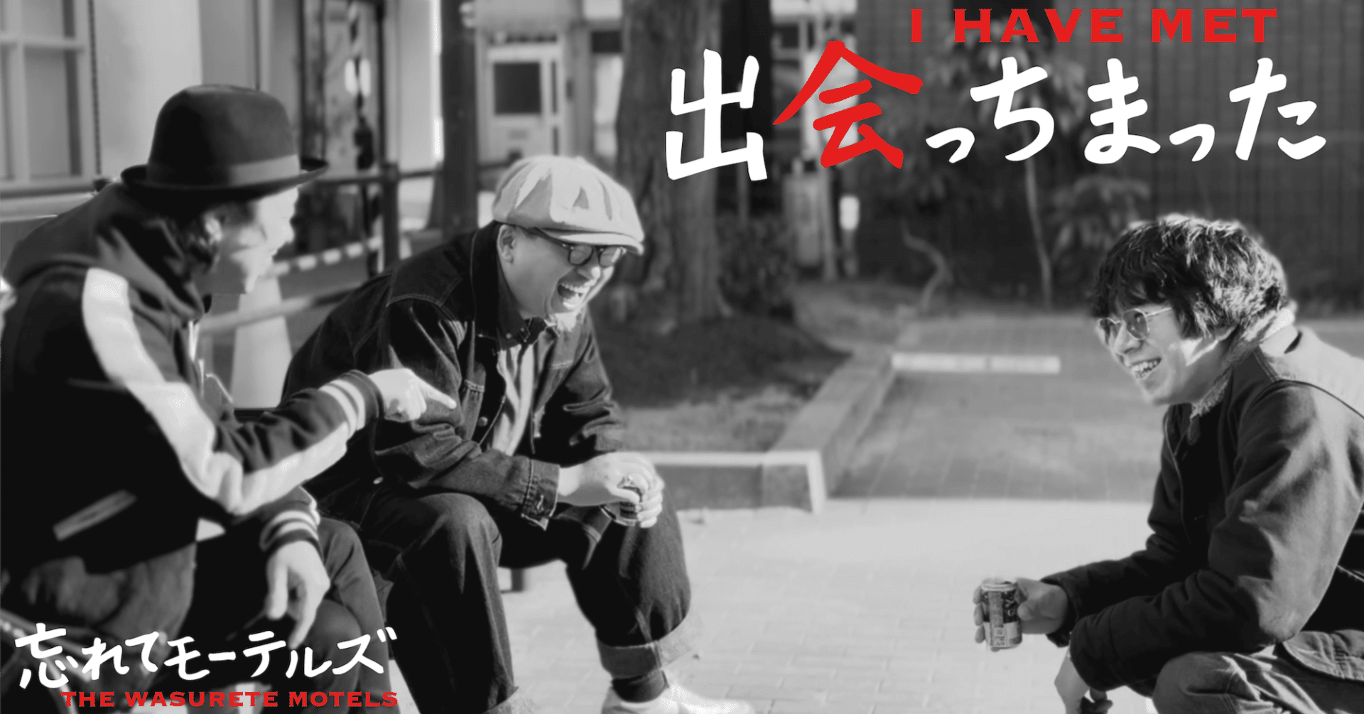 忘れてモーテルズ 9thアルバム制作記録｜LIVE HOUSE KOBE VARIT.