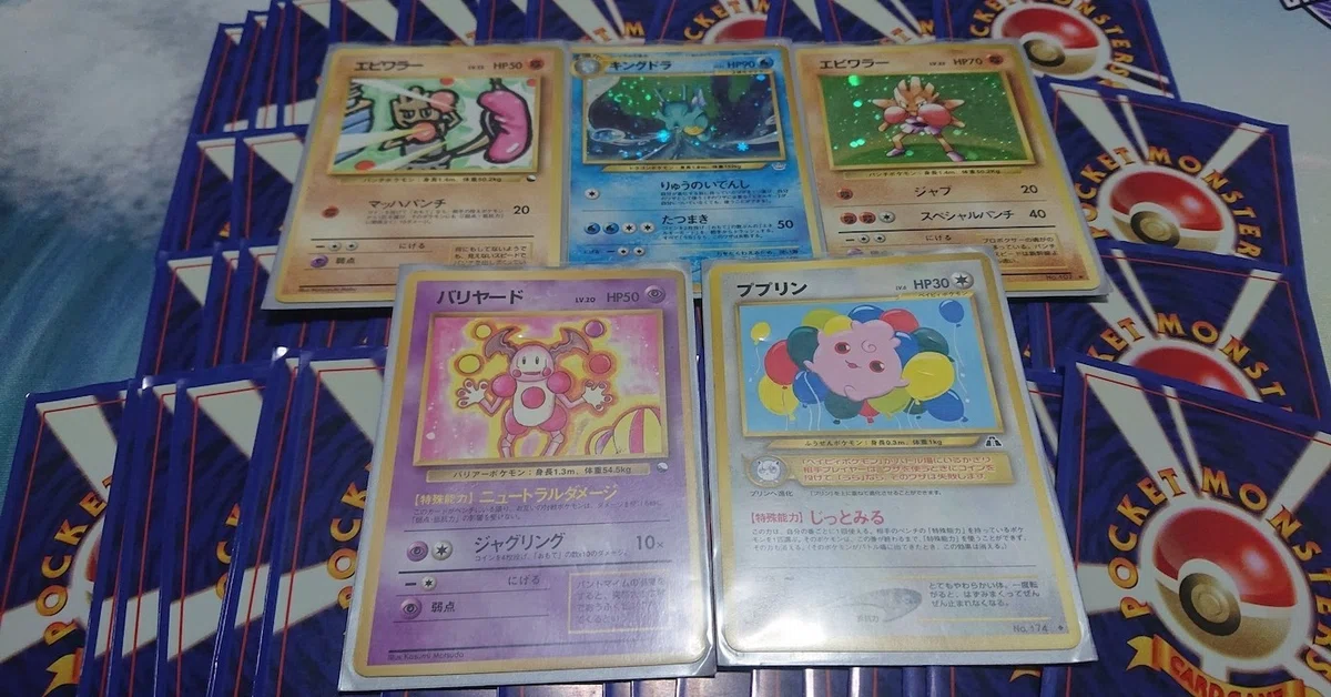 ポケモンカード旧裏】キングドラを使ったわけ｜B3