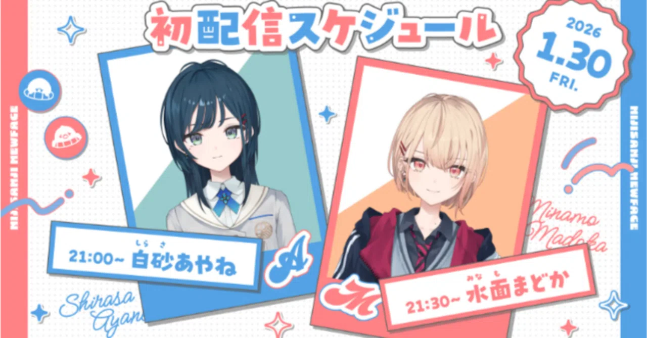 キャラクターグッズ にじさんじ うみゃみー 白砂あやね 水面まどか