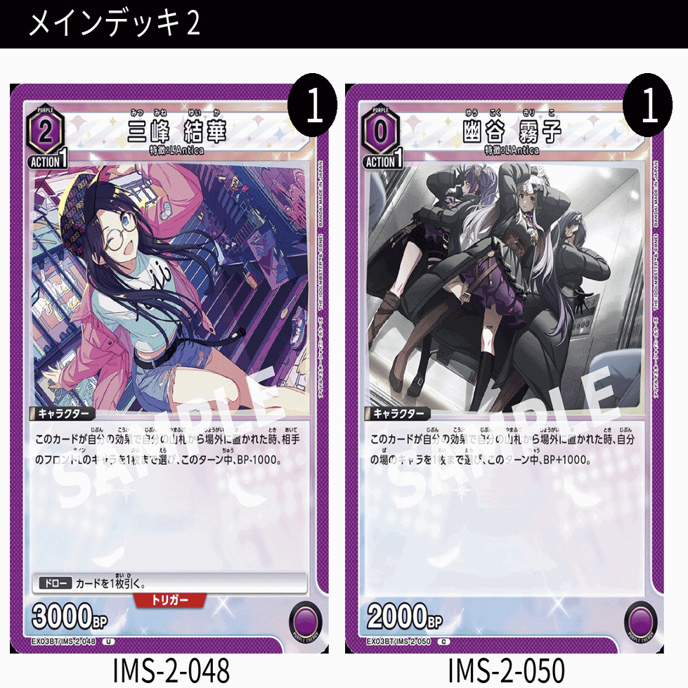 L'Antica］白瀬咲耶を考える［ユニアリ］｜com