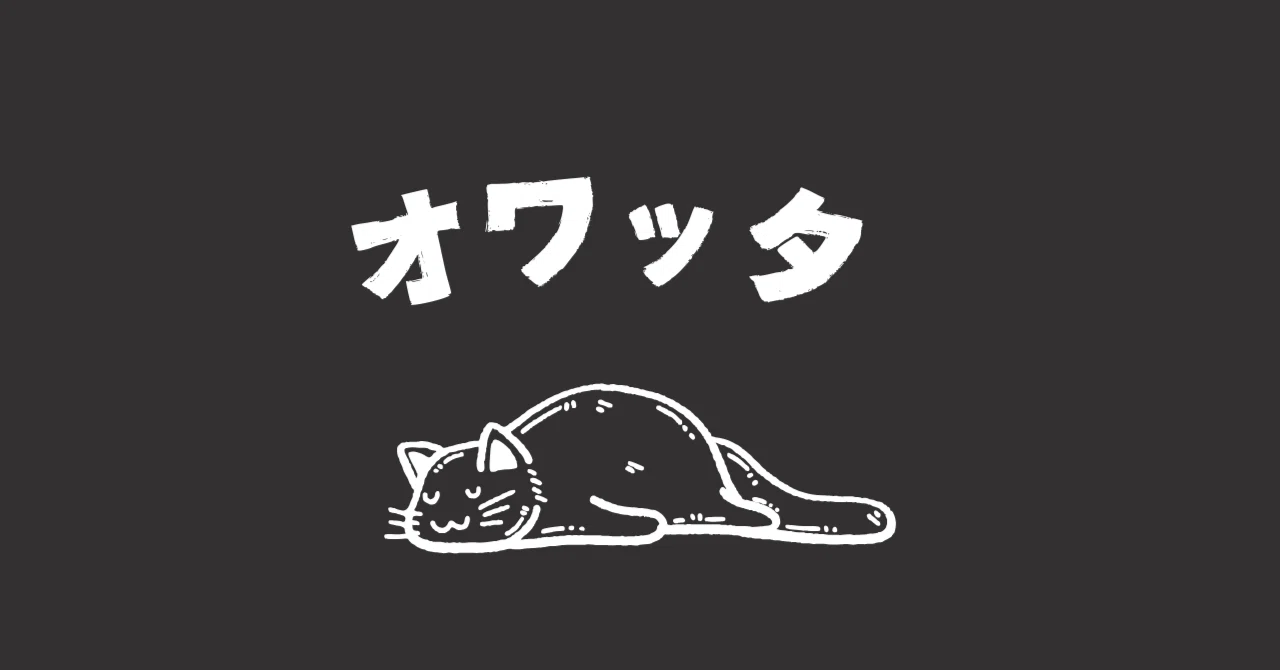 見出し画像