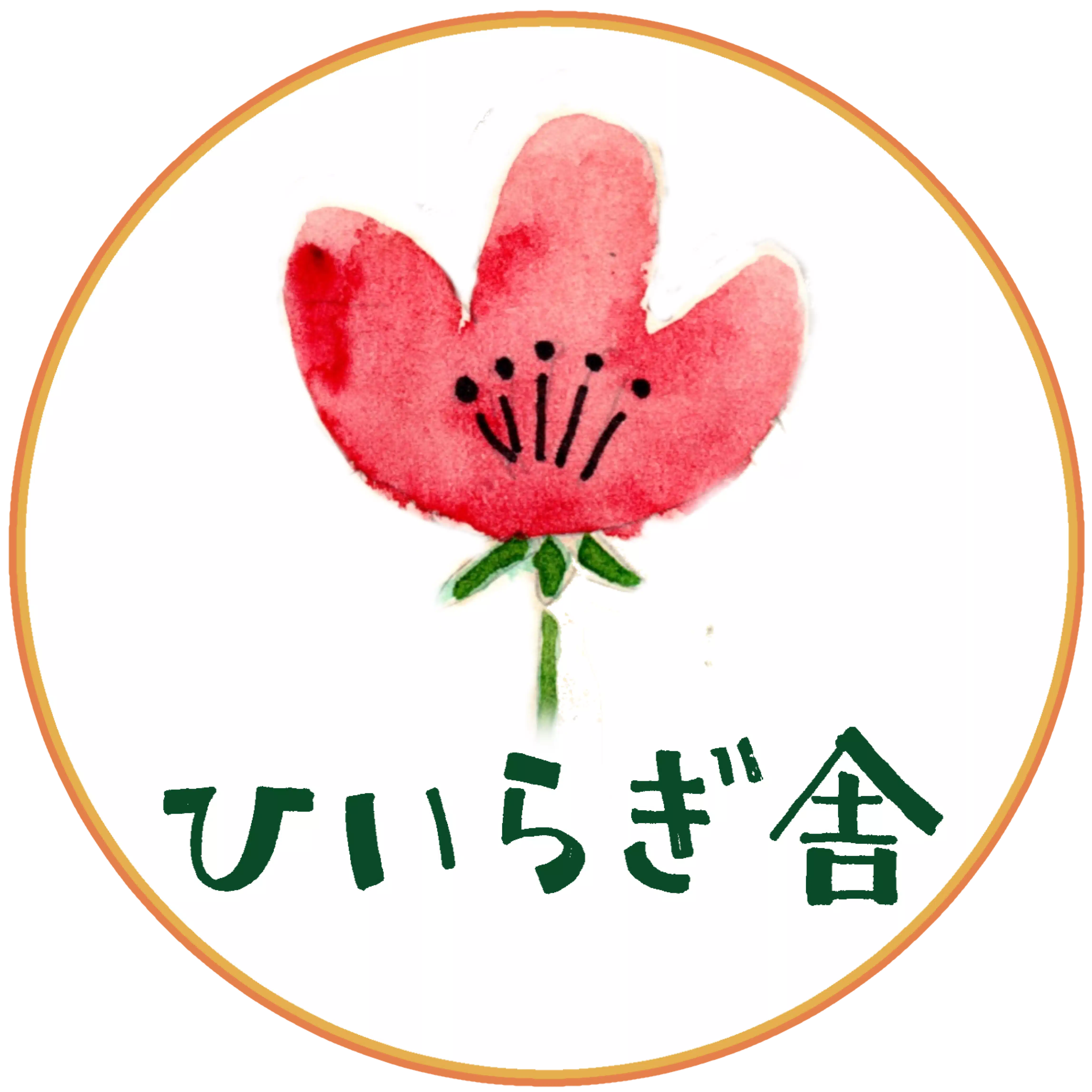 柊樹(ひいらぎ)