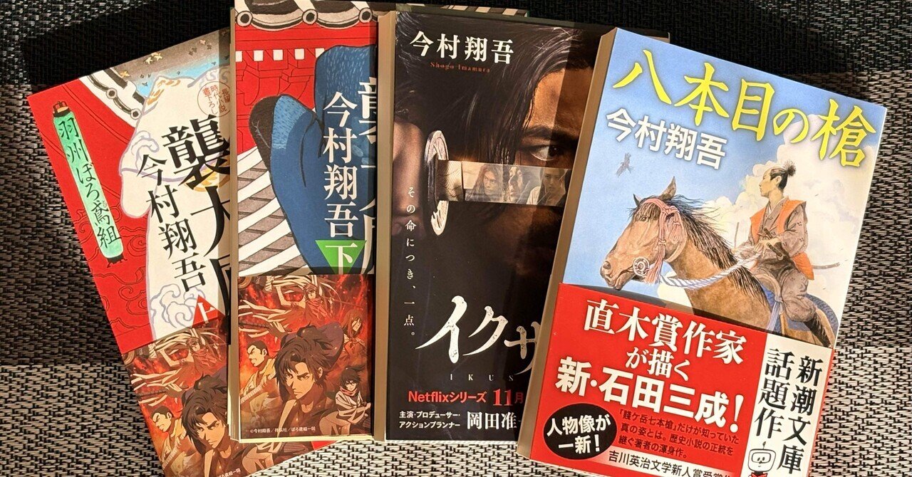 #566：稀少本‼️著者サイン入り❣️『韓国の自然と山』その魅力を語る　石田稔郎 今村翔吾先生の♾️サイン本が届きました｜ゆん