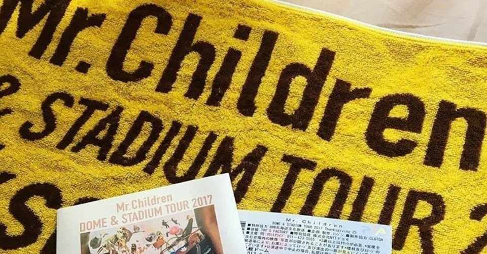 何者にもなれない私たちに 桜井さんはあの歌をくれた ミスチル25周年ツアーに寄せて 橙 Note