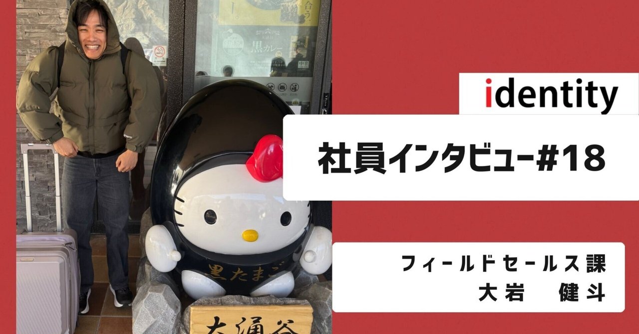 【社員インタビュー】異業種からの転職で大活躍！