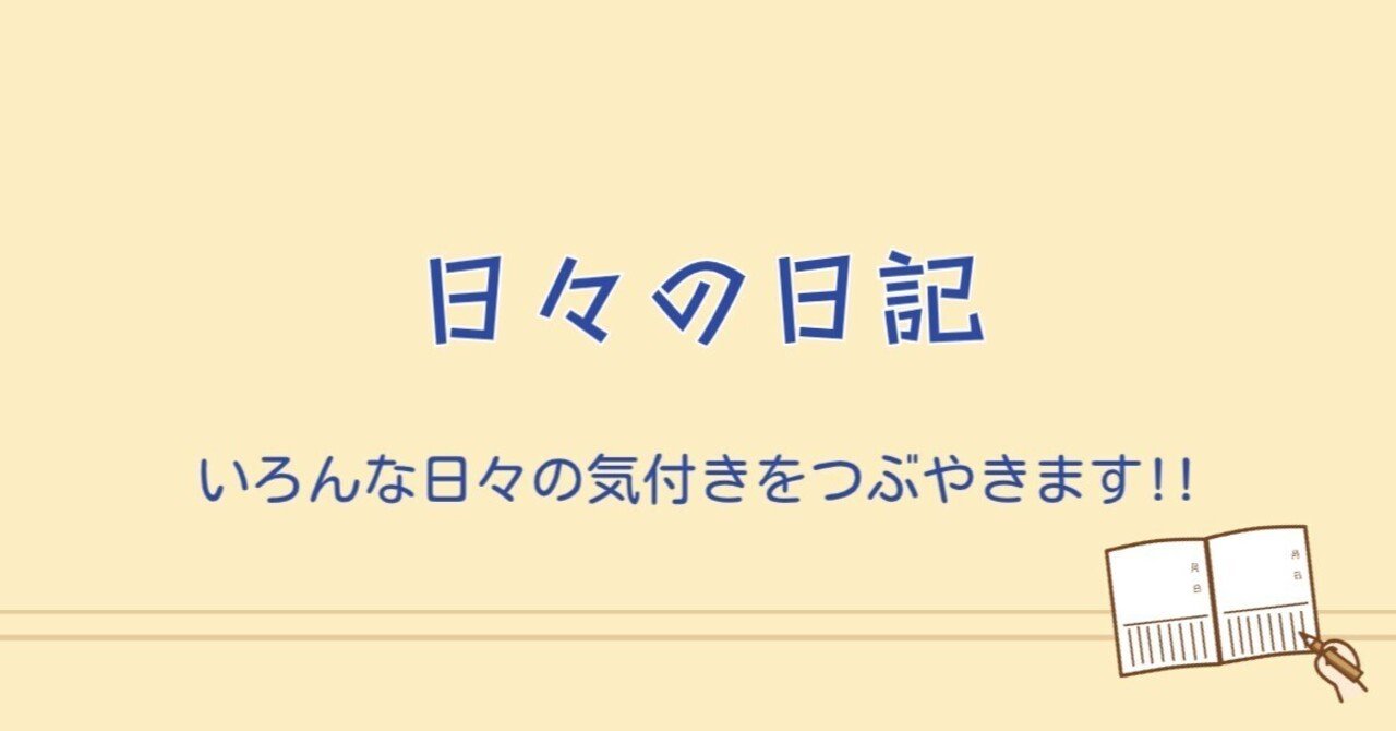 「【日記No.25】横浜のホテルは、思った以上に高かった🛌」のサムネイル