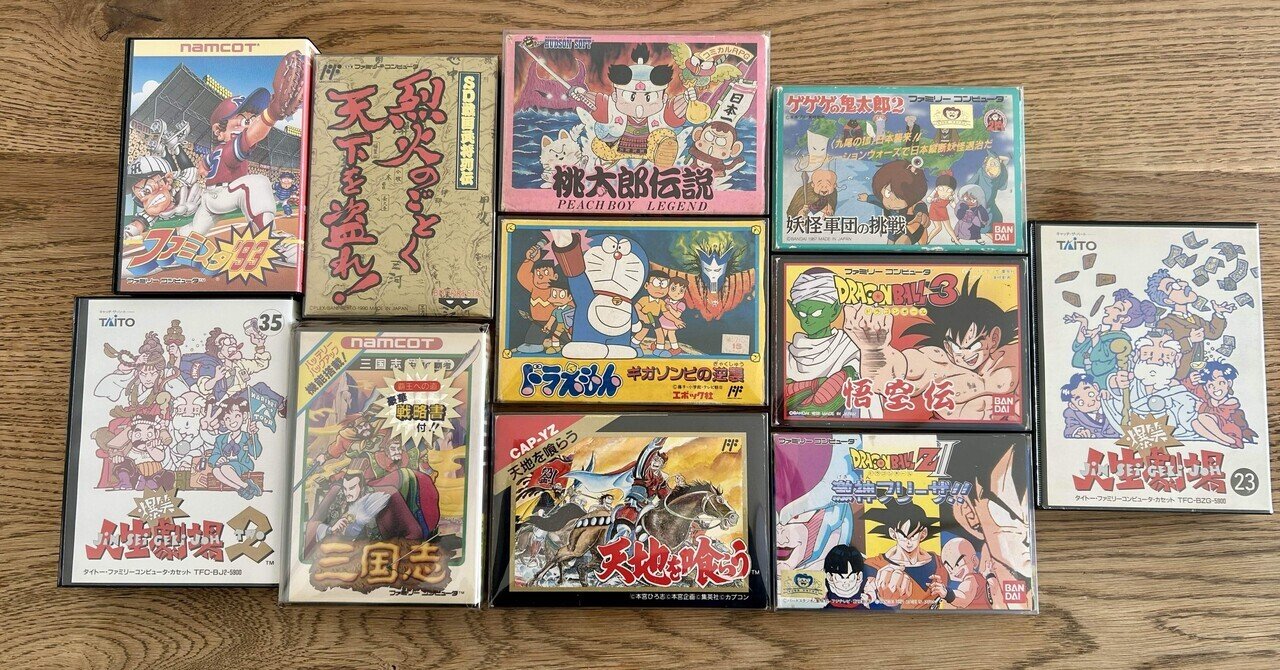 侵食輪廻（グラウンド・デス）パラレル 2枚 30/1053｜ファミコンソフト殿堂入りコレクション #4｜テラ@好きが高じ