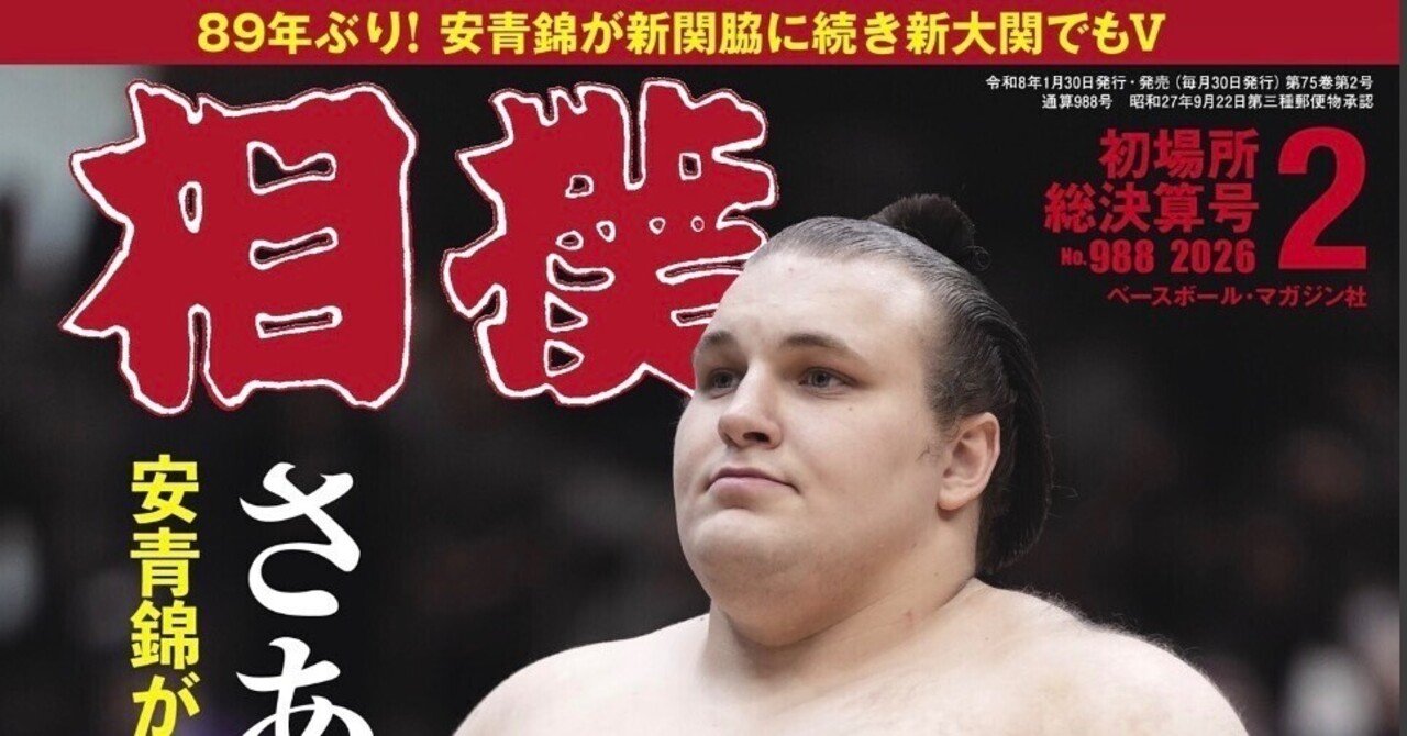 相撲 昭和33年初場所総決算号 増刊号 914+qTE7zDL._AC_UF350,