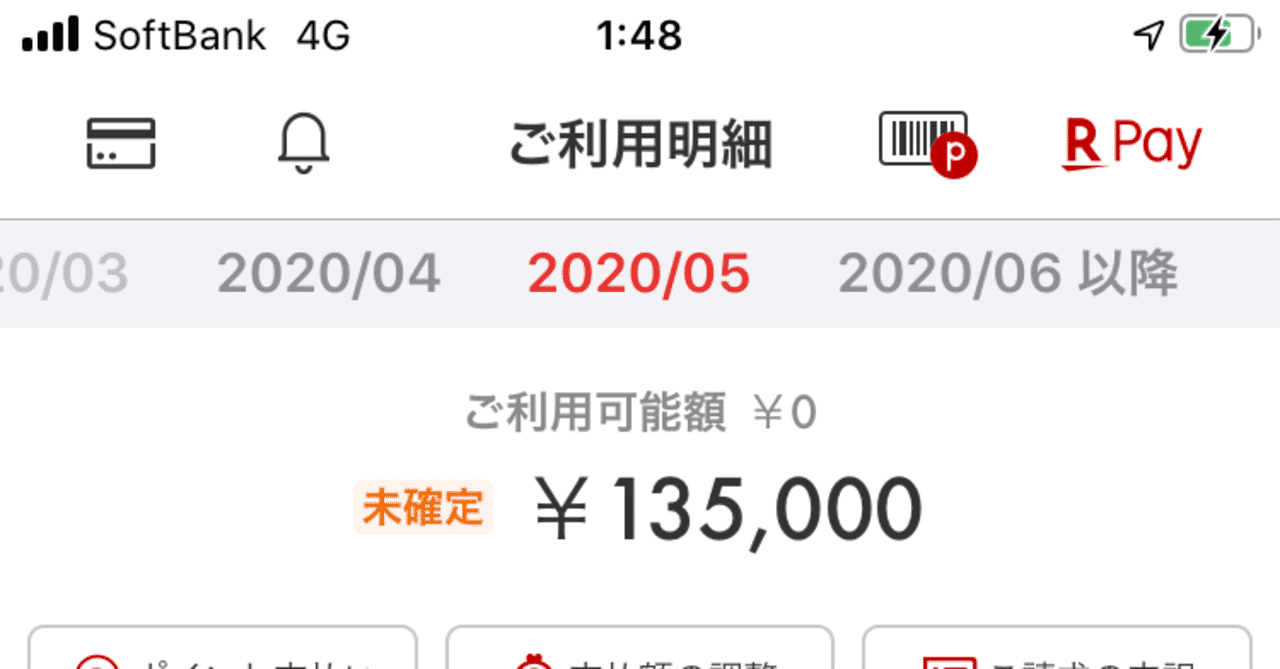 愛知県といえば長久手市 Note