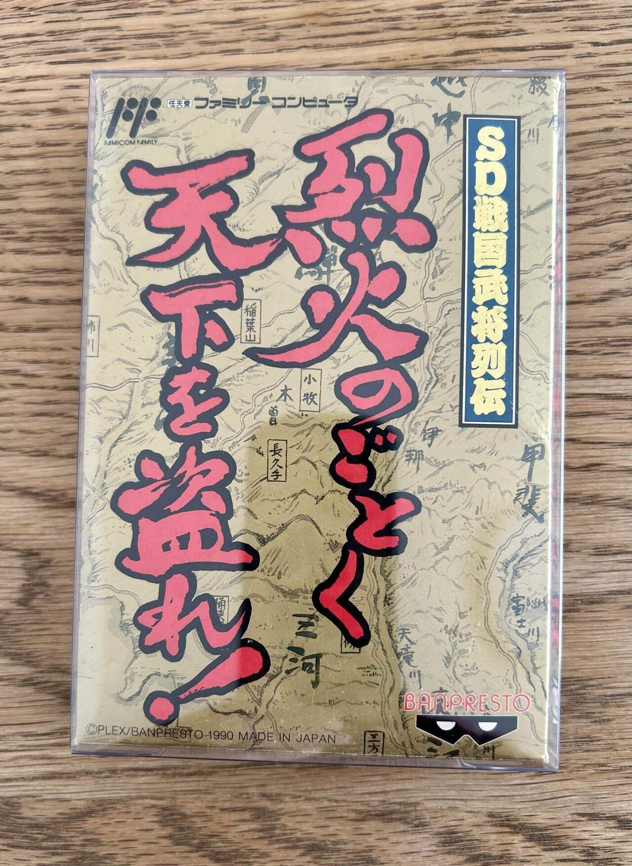 30/1053｜ファミコンソフト殿堂入りコレクション #4｜テラ@好きが高じ