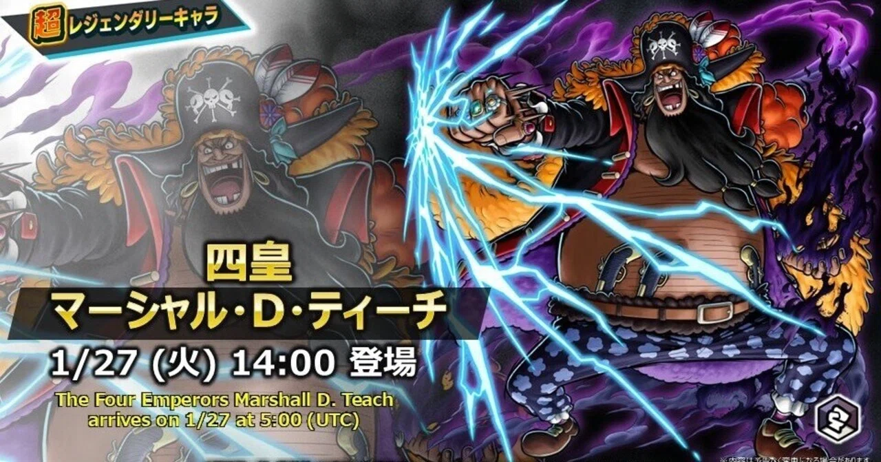 四皇 マーシャル・D・ティーチ登場！性能紹介｜ビスケット兵