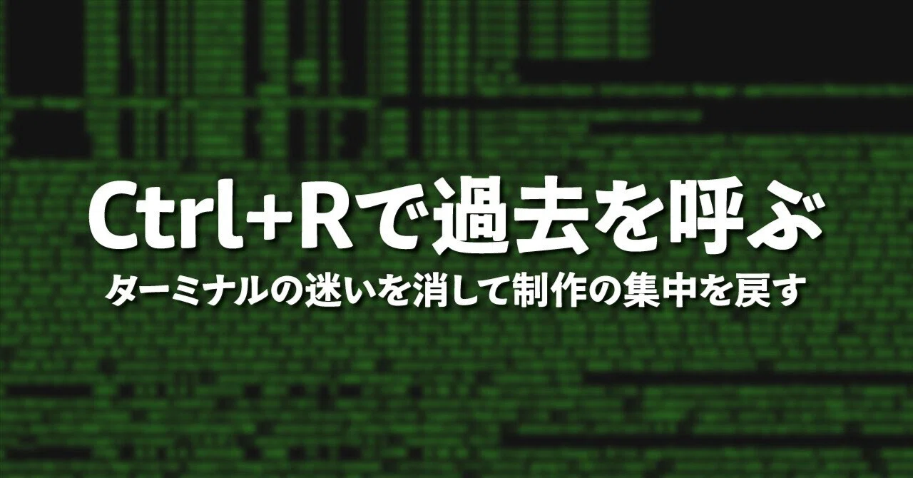 見出し画像