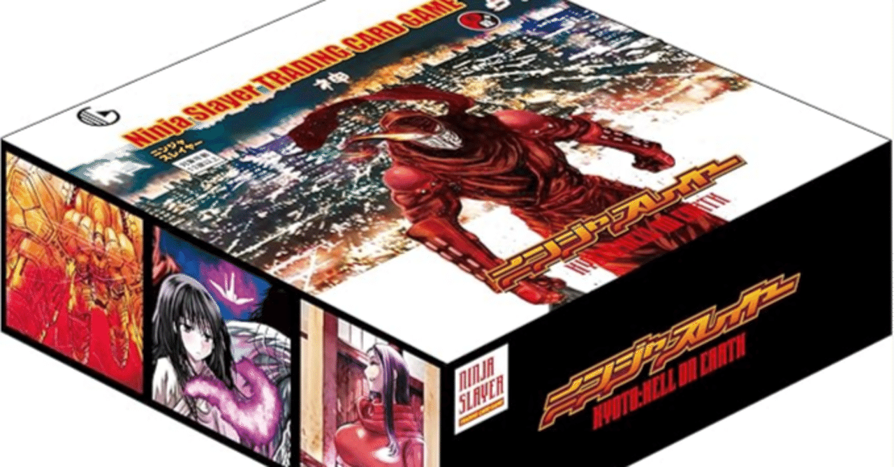 🎴ニンジャスレイヤーTCG第3弾「キョート・ヘル・オン・アース」発売