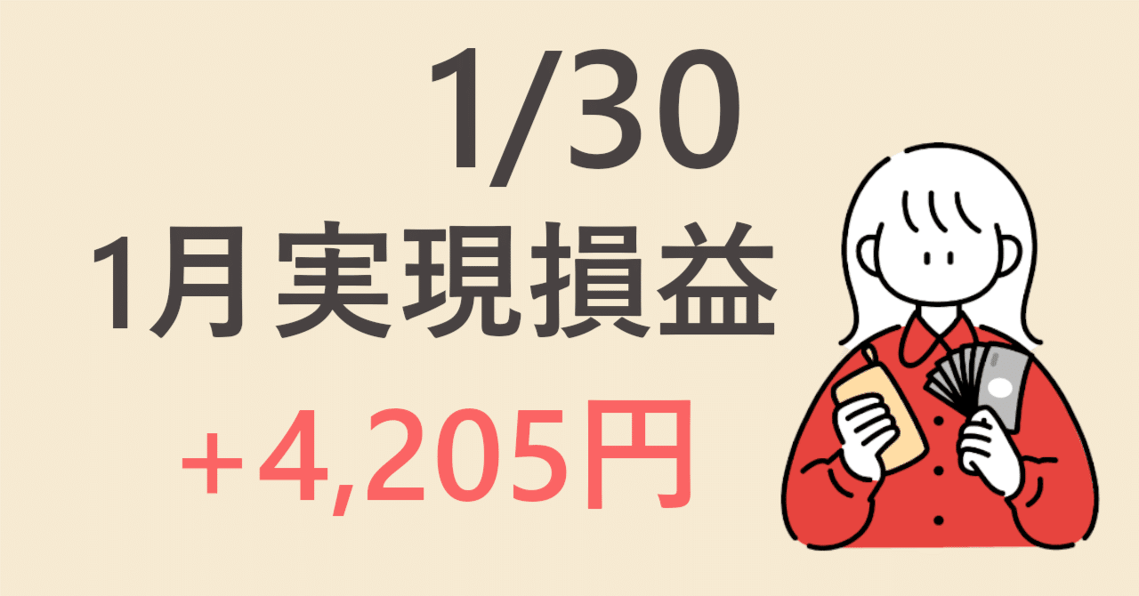 本当は月1万くらい利益を出したいのです｜み